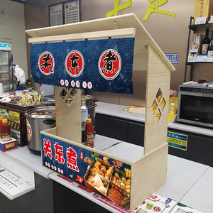 关东煮机器带木屋