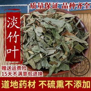 中药竹叶