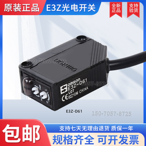 欧姆龙光电开关传感器E3ZG E3Z-D61/D62/D81/R61/LS61/T61/T81