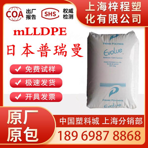 mLLDPE日本普瑞曼SP1520低温热封高冲击低比重吹塑薄膜茂金属原料