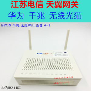 华为HS8145C/5 EPON/GPON江苏电信千兆光纤猫 天翼网关4+1无线