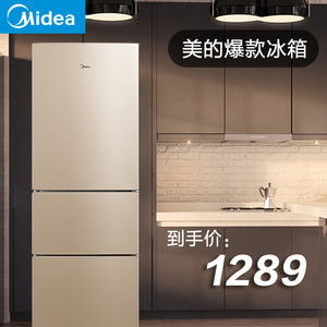 美的213L电冰箱家用节能三门三开门双门小型旗舰店冰箱冷柜官方
