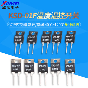 ksd-01f温度温控开关40/45/50/60/70/80度~120度常开h常闭d温控器