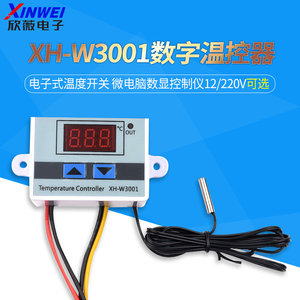 数字温控器12V电子式温度开关220V微电脑数显控制仪0.1度XH-W3001