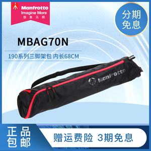 曼富图MBAG70N/MBAG80N单反三脚架包独脚架包袋套适合190/055脚架