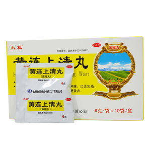 太极黄连上清丸6g*10袋头晕目眩口舌生疮便秘咽痛通便大便干燥yp