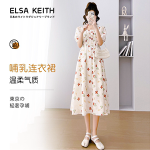 日本ELSA KEITH哺乳连衣裙春夏季外出辣妈款孕妇外穿产后喂奶裙子
