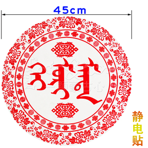 吉祥如意字门贴