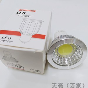 MR16/GU10灯杯LED射灯led灯泡牛眼灯光源220V7瓦5瓦9白光暖光宽压