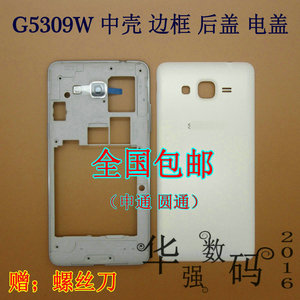 适用三星G5306W G5308W G5309W中壳中框边框电池盖触摸屏后盖外壳