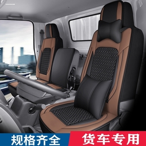 福田瑞沃E3奥铃M3时代小卡之星2 3单双排夏季冰丝货车座套坐垫套