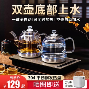全自动上水电热烧水壶泡茶专用一体机茶桌嵌入式底部抽水煮茶器