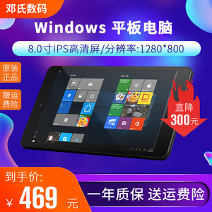 8寸Windows10 平板电脑轻薄迷你掌上便捷娱乐口袋小平板 支持定制