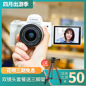 佳能EOS M50 M6 15-45入门级女学生数码高清旅游vlog微单相机M100