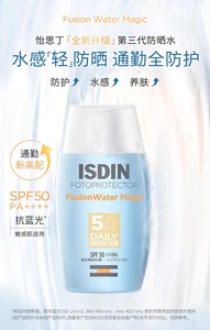 现货3代新版 西班牙ISDIN怡思丁多维光护水感防晒乳液 清爽保湿