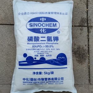 正品中化磷酸二氢钾99%高纯度果蔬花卉通用钾肥磷肥叶面肥料5公斤