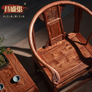 昌盛集红木家具刺猬紫檀皇宫椅花梨木圈椅三件套实木中式太师椅