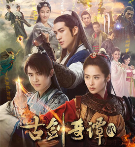 古剑奇谭dvd