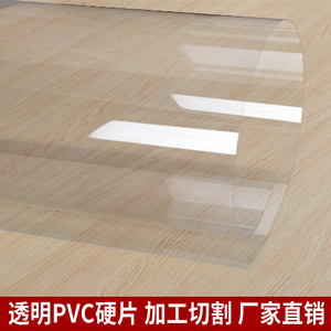pvc卷材塑胶板pet软薄膜pc片材高透明塑料板硬片挡风防水塑料板材