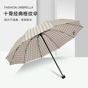 经典格纹十骨双人雨伞手动三折抗风挡雨疏水速干双人伞雨伞