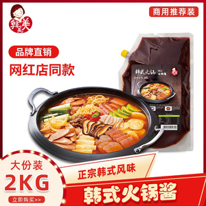 韩美美韩式火锅酱料2kg韩餐厅火锅店商用大包装火锅底料辣酱调料