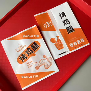 美味烤鸡腿纸袋一次性淋膜本色纸纸袋烤鸡架鸡排防油纸袋鸡腿包装