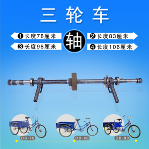 厂家直销三轮车后轴劳动大轴通用手推车车轴支持订做各种车轴