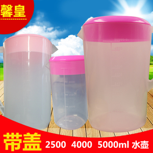冷热茶水壶加厚带盖塑料量杯带刻度量水杯量桶4L5L茶壶2400ml水壶
