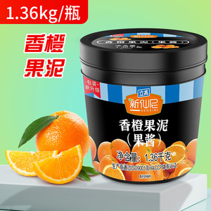 新仙尼果泥香橙果泥果酱柳橙果肉果浆水果茶霸气果汁饮品原料