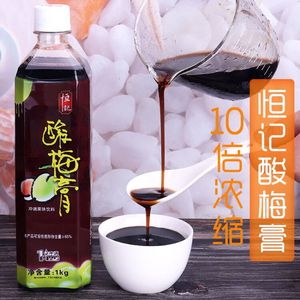 特卖】恒记酸梅膏浓缩汁武汉特产1kg冲调乌梅汤水果夏季热卖1:10