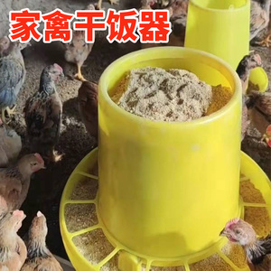 88糖豆321428淘宝养鸡自动喂鸡喂食器鸭投料机鸽子定时下料器太阳能