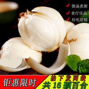 助农甘肃兰州卅生吃鲜百合甜水果食用种球粉糯果园产地真空袋肖战