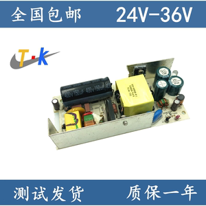 包邮原装拆机24V6a 29V2A 36V2A裸板开关电源  电源板 带安装孔