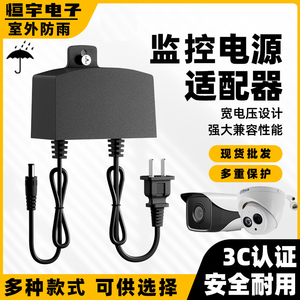 监控电源 室外防水12V2A防雨路由器摄像头专用交换机直流DC适配器