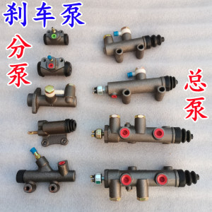 福田雷沃谷王春雨小麦玉米收割机配件刹车泵制动总泵刹车分泵时风