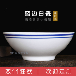 景德镇陶瓷碗青花怀旧蓝边中式老式传统餐具家用餐馆饭碗面碗汤碗