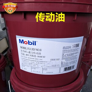 美孚液力传动液mobil fluid no 6 8 424# 号低温自动变速箱油 18l