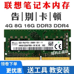 联想拯救者15isk y700 小新700 310 y520 v330笔记本内存条4g 8g