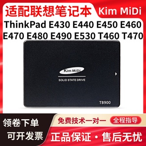 适配联想thinkpad E430 E450 E550 E460 E560 E470 E580固态硬盘
