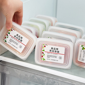 冻肉分格小盒子冰箱收纳盒冷冻保鲜盒可微波炉食物杂粮米饭分装