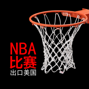 NBA标准篮球网防雨嗮加粗耐用型比赛训练室内户外球框筐圈兜板架