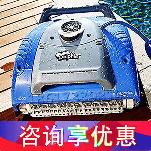 进口海豚m200全自动游泳池吸污机池底清洗水下吸尘器水龟机器人m3