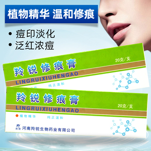 羚锐修痕膏软化肤痕烧伤疤痕痘印痘坑手术青春痘积雪草苷伤巴平