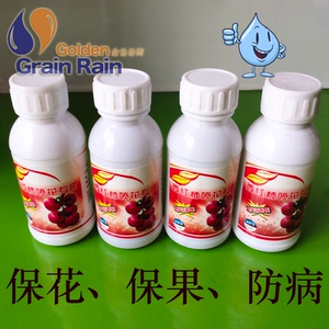 西红柿圣女果喷花药喷雾坐果剂保花保果防病100毫升番茄坐果 专用
