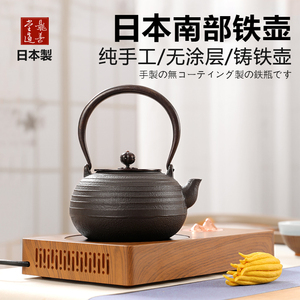 龙善堂日本铁壶纯手工铸生铁煮茶壶家用烧水泡茶壶铁壶电陶炉套装