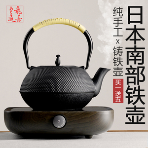 龙善堂 铁壶日本纯手工无涂层铸铁煮茶壶泡茶壶电陶炉煮茶器套装