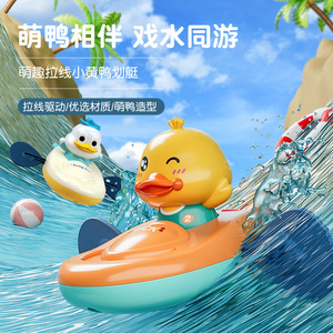 小黄鸭皮划艇洗澡儿童划船宝宝男孩小女孩戏水玩水水上漂浮玩具