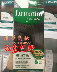 现货西班牙FARMATINT纯植物天然染发剂染发膏孕妇可用无氨3n5n7n