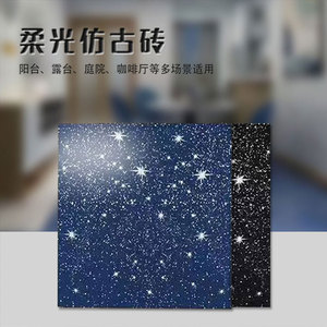 蓝色地板砖地中海600x600星空瓷砖阳台仿古砖卫生间墙砖客厅地砖