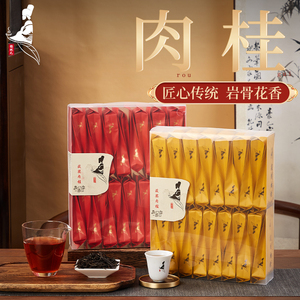 铭状元福建武岩夷茶正岩肉桂茶马头岩特级臻品老枞岩茶浓香乌龙茶